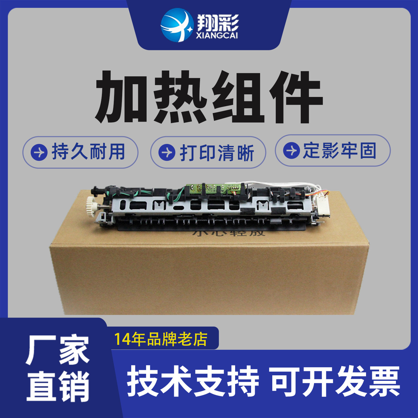 翔彩 适用于惠普HP1213加热组件 1106 1108 1136定影器M1216定影组件 HP1213定影组件 1106定影组件 1213定影,办公设备/耗材/相关服务,其它,淘宝优惠券,粉丝福利购,淘宝优惠卷