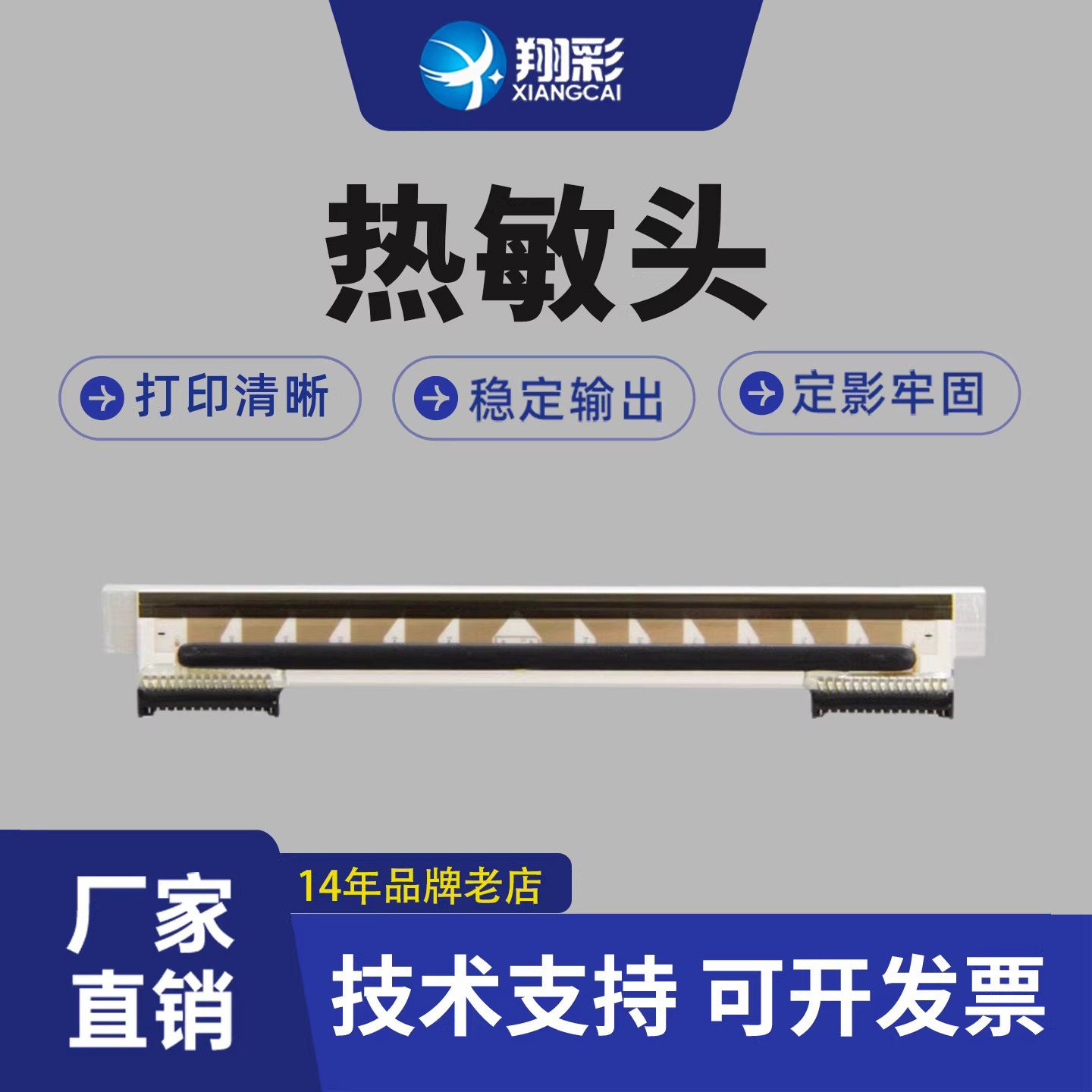 适用 佳博1324D打印头 佳博打印头 GP1225D条码打印机佳博热敏头1324D 1124T 1524T 1624T快递单打印机头条码