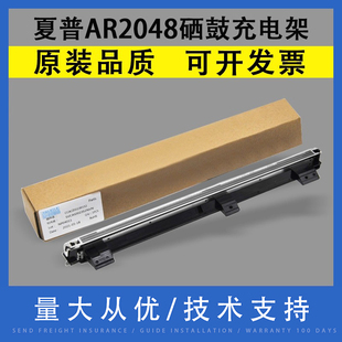 S硒鼓充电架SF 2048 翔彩适用夏普AR S201 2648N 2348 NV鼓架MX238套鼓主充电座MC组件 3148 S261