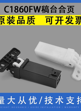 翔彩 适用三星C1860FW C460 C480FW M2870FW 2880FW 2885 M3065FW输稿器扫描平台上盖板支架 支撑脚 稿台合页