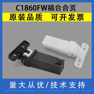 C480FW M2870FW 支撑脚 适用三星C1860FW 稿台合页 M3065FW输稿器扫描平台上盖板支架 C460 2885 翔彩 2880FW