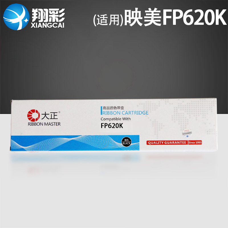 翔彩适用映美JMR126色带FP-620K