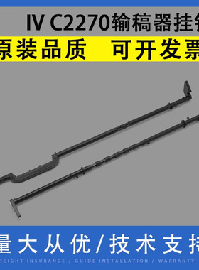 翔彩 适用富士施乐IV C2270 C2275 C2277 C3370 C3371 C3372 C3373 C4470 C4475 C5570 C5575输稿器挂钩 摆臂