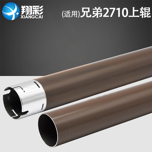 翔彩适用兄弟HL2710DW定影上辊