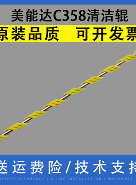 适用 美能达 C358 C367 C368 C258 C458 C558 C658e清洁辊 DR214K DR215K DR216K DR313 硒鼓清洁毛辊 海绵辊