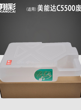 适用 柯尼卡美能达 C500 C5500 C5501 废粉盒 CF5001废粉回收盒 KL5100 碳粉 墨粉收集器 收集瓶 8050 废粉仓