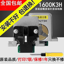 翔彩适用590K打印头爱普生680kii打印头EPSON LQ1600K3H打印头 680K2 690K LQ675KT 595K 136KW LQ106KF 2680