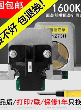 翔彩适用590K打印头爱普生680kii打印头EPSON LQ1600K3H打印头 680K2 690K LQ675KT 595K 136KW LQ106KF 2680