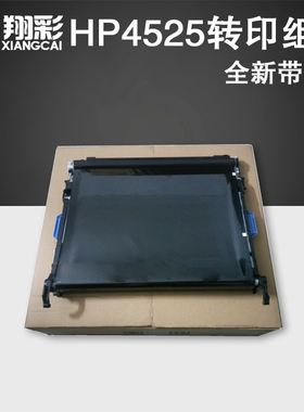 适用 惠普/HP4525转印组件 M651 HP4025转印组件 转印单元套件 转印带套件 转印皮带