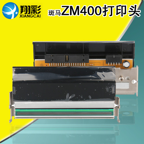 翔彩 适用斑马zebra ZM400 300dpi打印头 79800M ZM400 300DPI 打印头