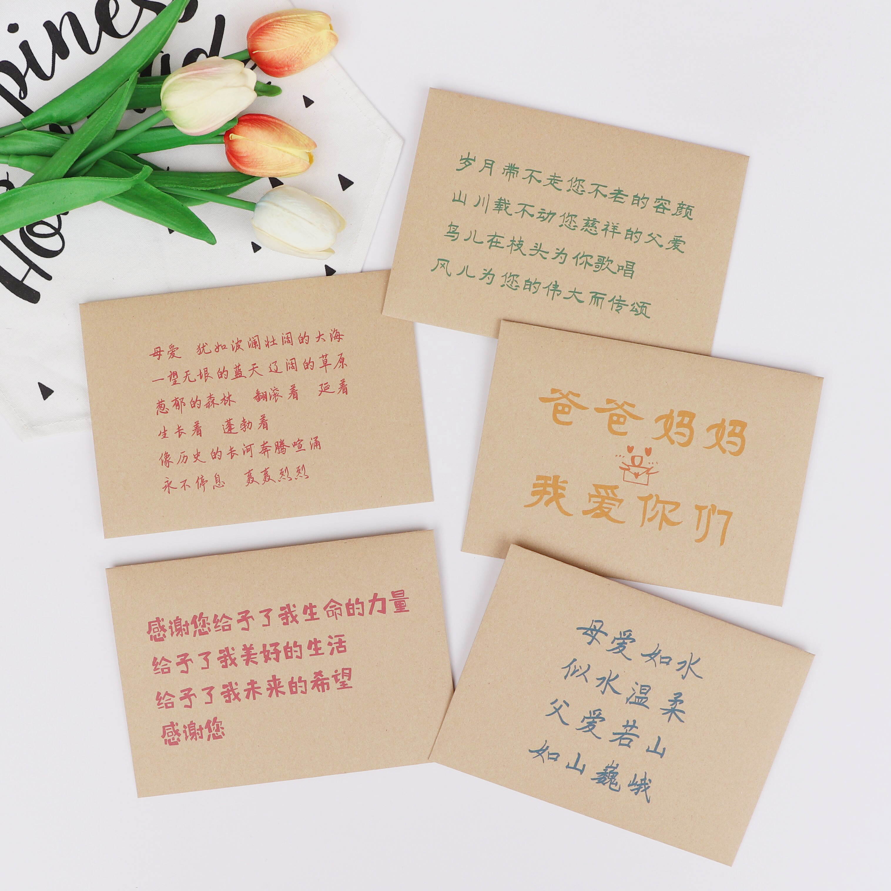 感谢父亲母亲简约信纸信封