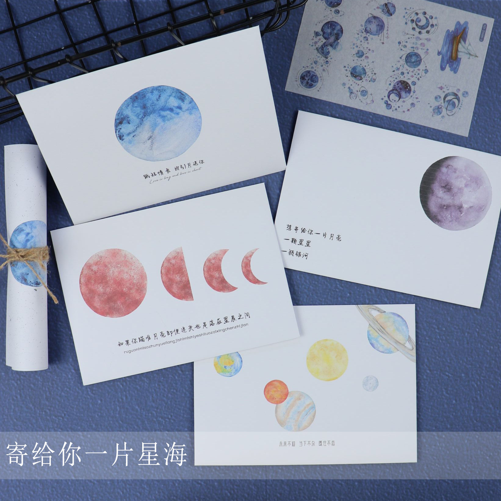 寄给你一片星海信纸信封套装简约文艺星球治愈系写信稿纸情书包邮_虎窝淘