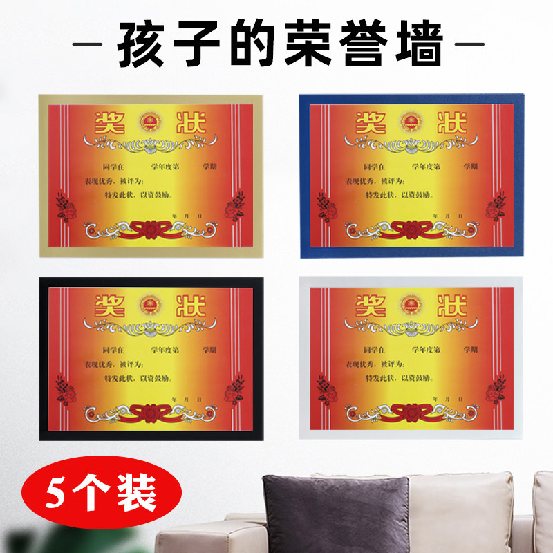 文哲奖状收纳挂墙单个低至5.5元图片