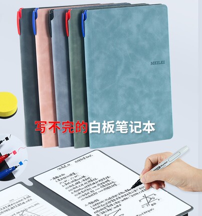 小白板笔记本桌面记事板移动白板写字板可擦写迷你白板本A4可擦写备忘录办公草稿板计划板学生教学双面画本