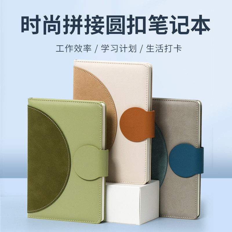 文哲A5新款双拼笔记本