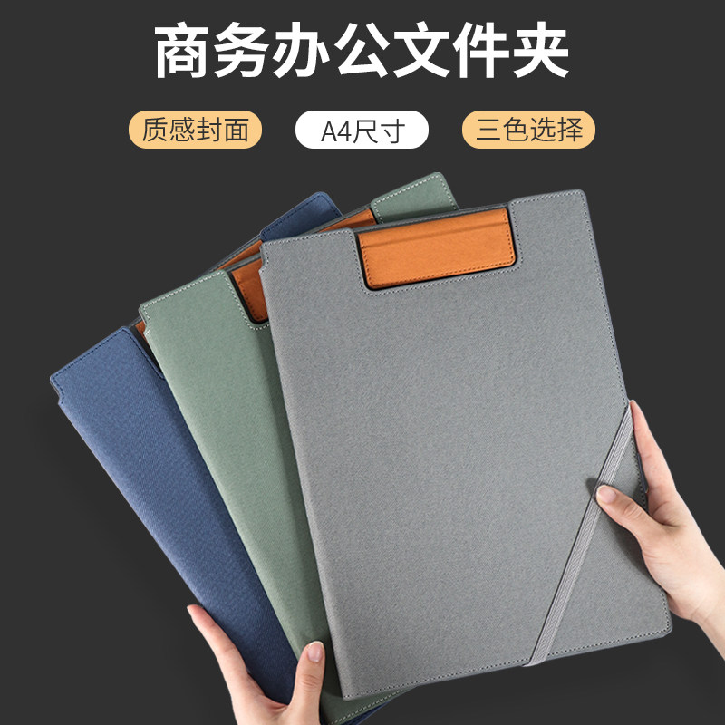 文哲皮面多功能文件夹定制LOGO图片