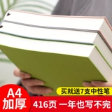 Ноутбук, большая книга, блокнот, увеличенная толщина