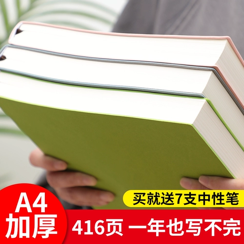 Ноутбук, большая книга, блокнот, увеличенная толщина