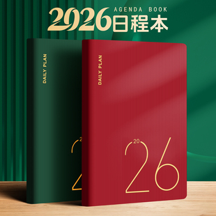 2026日程本自律打卡本周计划本每日计划本计划表工作日历本时间管理笔记本二天一页记事本365天效率手册定制
