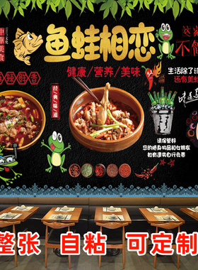 美蛙鱼头主题餐厅海报搞笑贴画