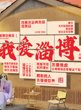 我爱城市名字网红打卡墙贴定制