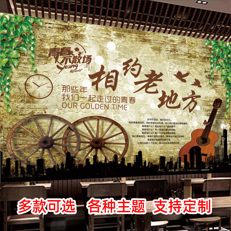 忆青春复古怀旧工业风汽车破墙网红翅膀打卡饭店酒吧背景墙贴壁画