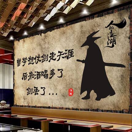 烧烤店网红标语烤肉店餐饮墙面装饰画创意自粘搞笑贴画串串墙壁画