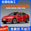 modelY Y进口TPU汽车漆面保护膜前杠后杠隐形车衣 3特斯拉焕新3