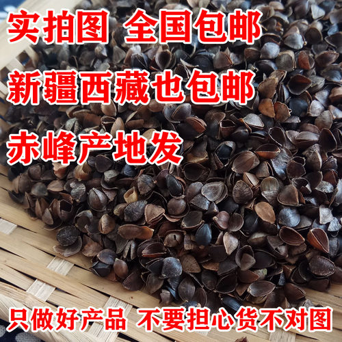 内蒙赤峰出口特级荞麦壳散装新荞麦皮甜荞麦枕头阶梯价格全国包邮 - 封面