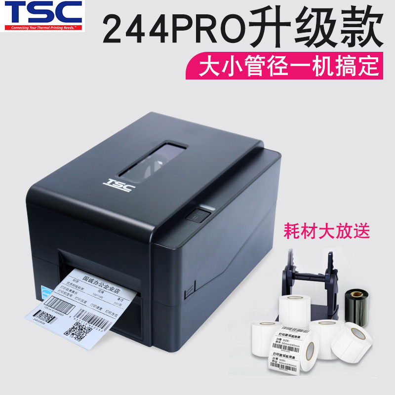 TSCTSCTE244/344条码打印机图片