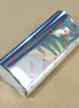 特惠铜版不干胶条码纸色带BTPL42 ZD/GK888T标签机墨带110x90碳带