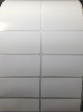 特惠单排双排条码纸TSC244 247 345铜板不干胶纸40x25标签打印纸