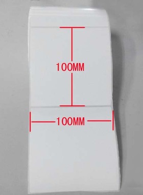 特惠加粘100X100mm 10X10cm不干胶纸G500 530U ZT510 411铜版纸