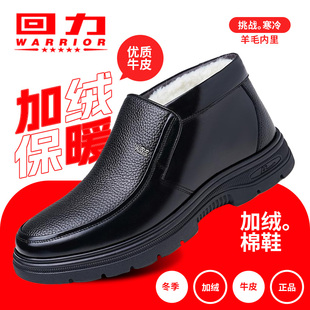 上海回力男士正品冬季保暖新款棉皮鞋真皮加绒棉鞋中老年人爸爸鞋