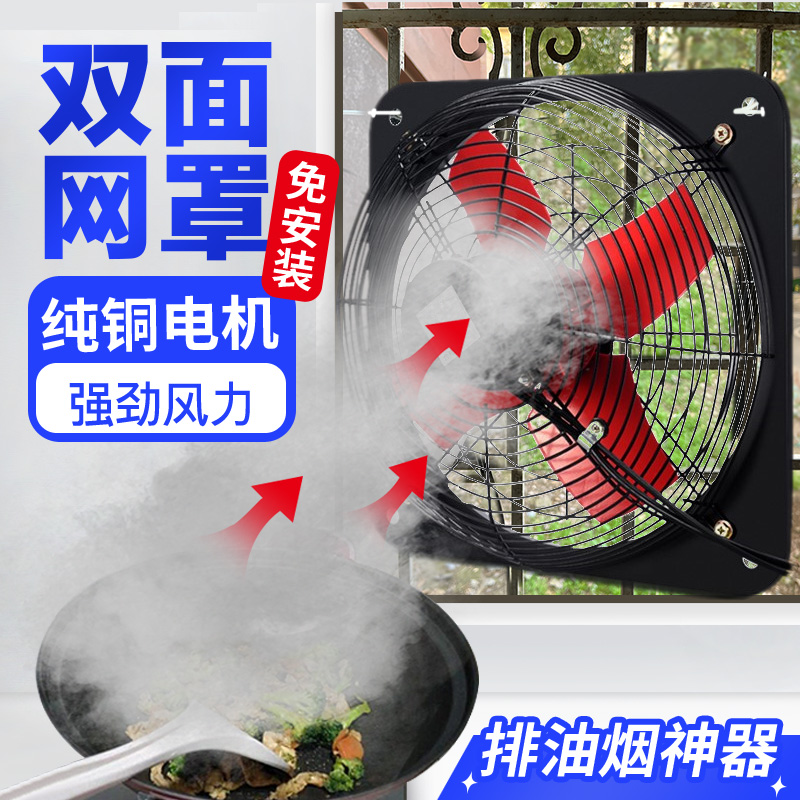 强力排气扇14寸厨房排风扇窗式排油烟机工业全铁换气扇金属抽风机