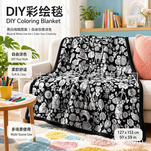 亚马逊爆款 填色毯子配套画笔手工涂鸦毛毯跨境 Coloring Blanket