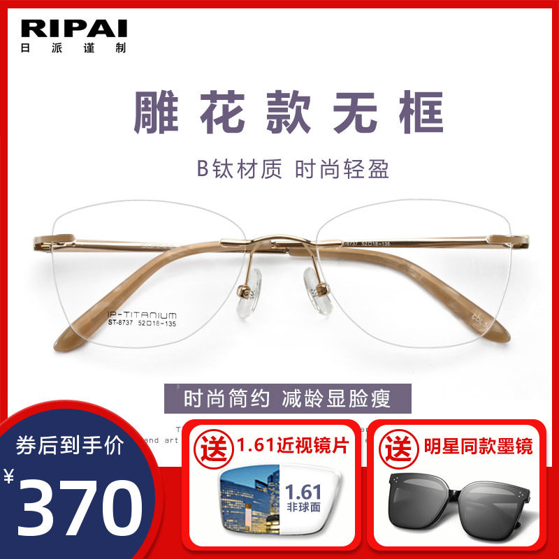 依视路防蓝光无框可配有度数近视眼镜女防辐射抗疲劳护眼平光眼镜