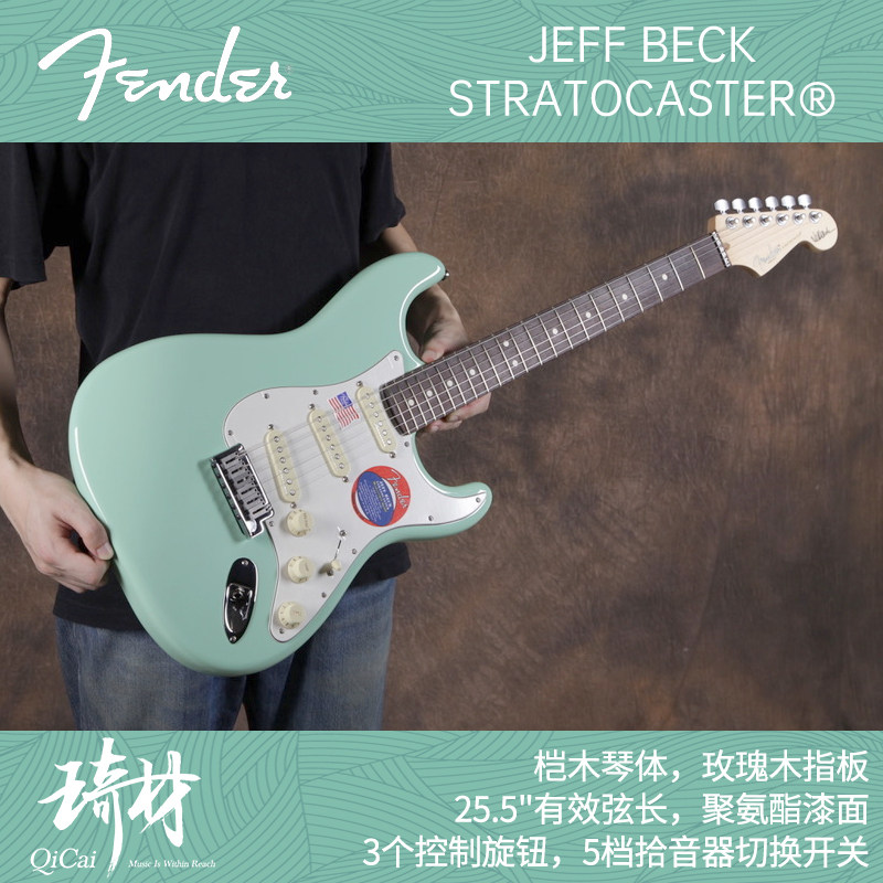 美产fender芬德  艺术家jeff beck签名款电吉他 芬达011-9600-805