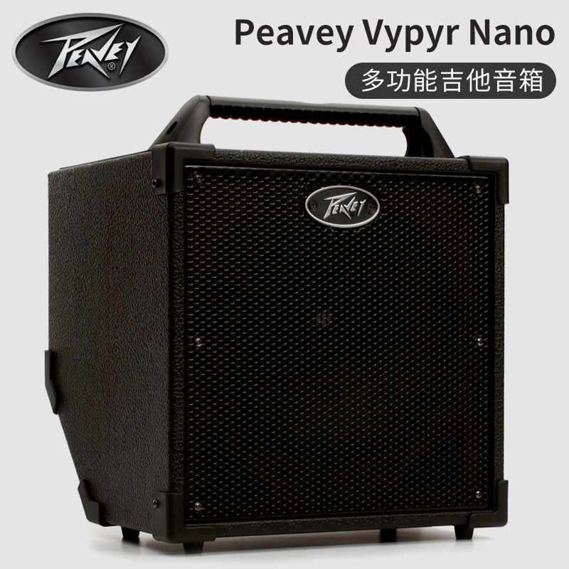 Peavey Vypyr Nano多功能吉他音箱电木民谣吉他数字便携弹唱音响