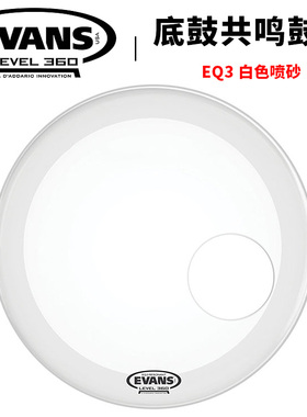美产达达里奥EVANS 20英寸共鸣皮喷砂白色低音地鼓皮黑色BD20RGCW