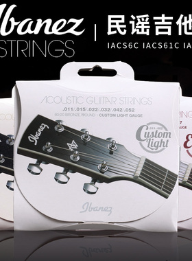 Ibanez依班娜 IACS6C民谣吉他琴弦防锈涂层青铜木吉他套弦011 012