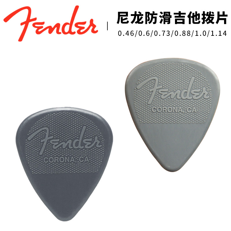 Fender芬达 尼龙防滑吉他拨片 电木民谣贝司标准型扫弦指弹 正品