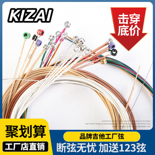 琦材品牌工厂原厂吉他琴弦 民谣木吉它弦彩色弦线配件6根一三套装