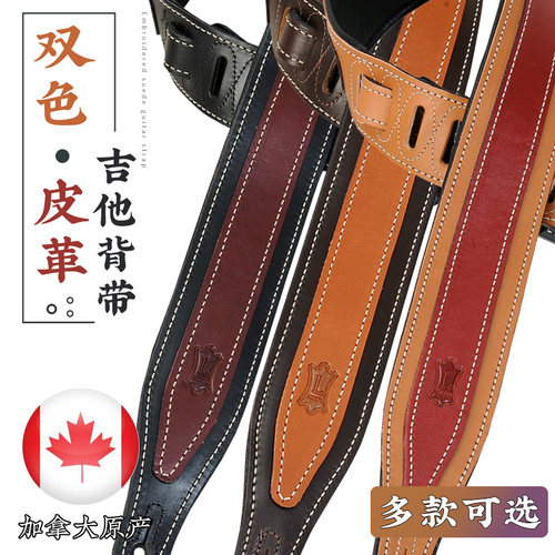 加拿大Levys李维斯 MV17TT吉他背带电木民谣贝斯双色皮革拼接肩带