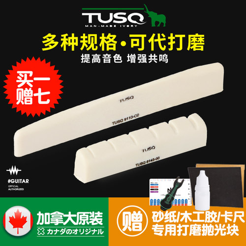 加产TUSQ琴枕人造象牙芬达马丁