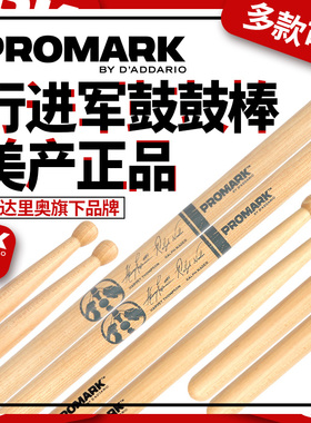 美产达达里奥Promark 行进鼓棒胡桃木小军鼓圆头鼓槌锤棍 TXDC50W