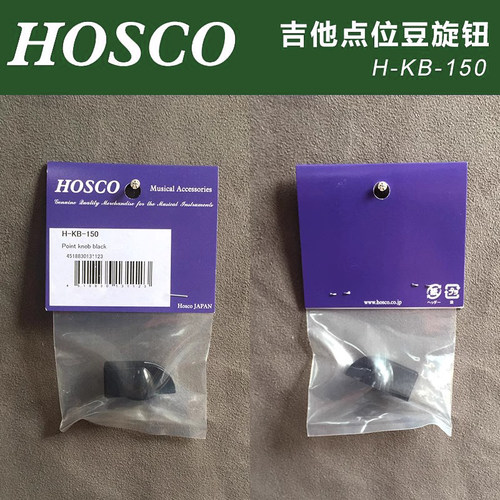 日本产HOSCO H-KB-150 点位豆 电吉他贝斯旋钮 黑色公制