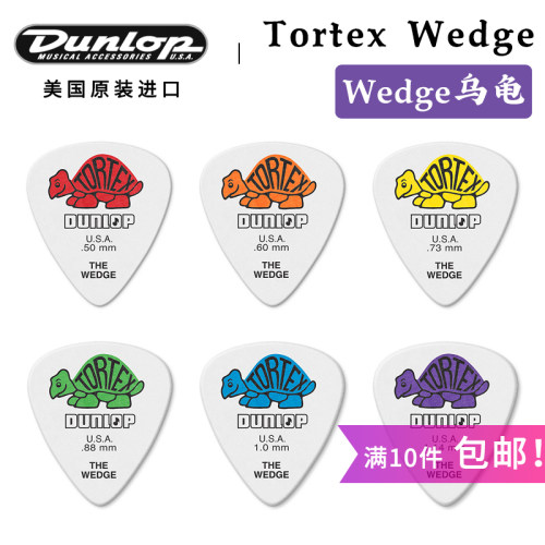 邓禄普dunloptortex吉他拨片
