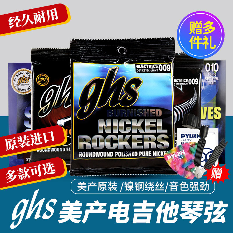 gbxl镀镍绕丝根装多款电吉他弦
