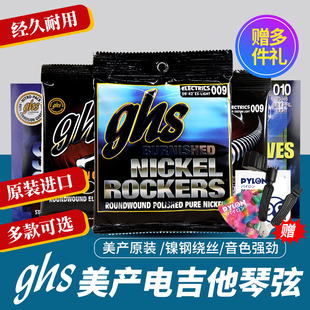 美产GHS GBXL 电吉他弦09-42 010镀镍钢琴弦 BOOMERS 7弦吉它弦线
